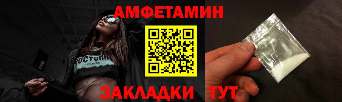 Amphetamine  Вход с VPN  Майский  Amphetamine Premium 