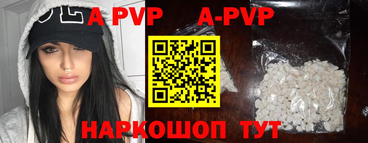 Alpha-PVP  А ПВП Crystall  Вход с VPN  Майский 