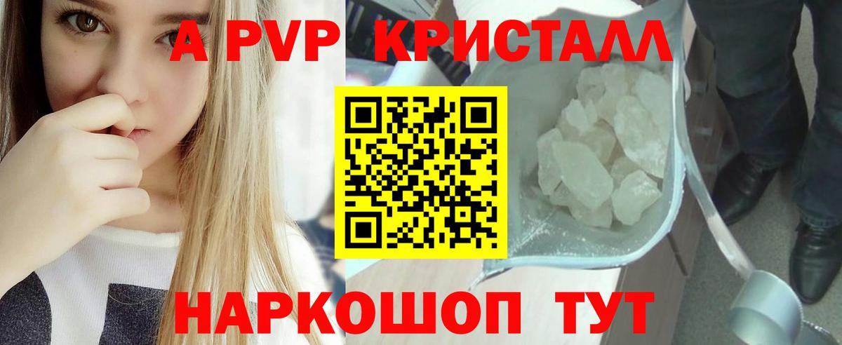 Альфа ПВП мука Майский