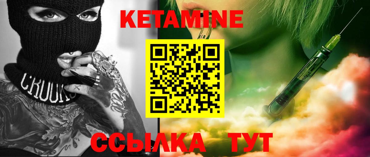 Кетамин ketamine Майский