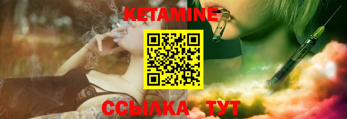 Майский  Кетамин VHQ  Вход с VPN 