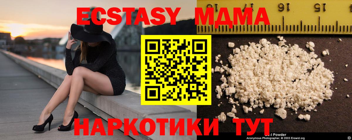 MDMA молли Майский