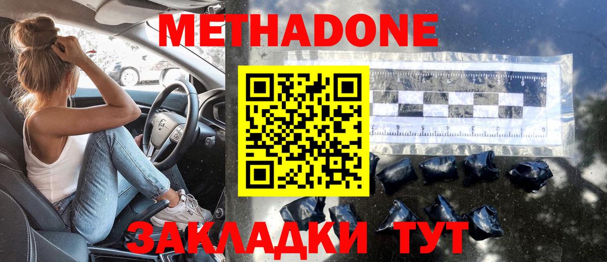 Майский  МЕТАДОН белоснежный  Метадон мёд  Вход с VPN 