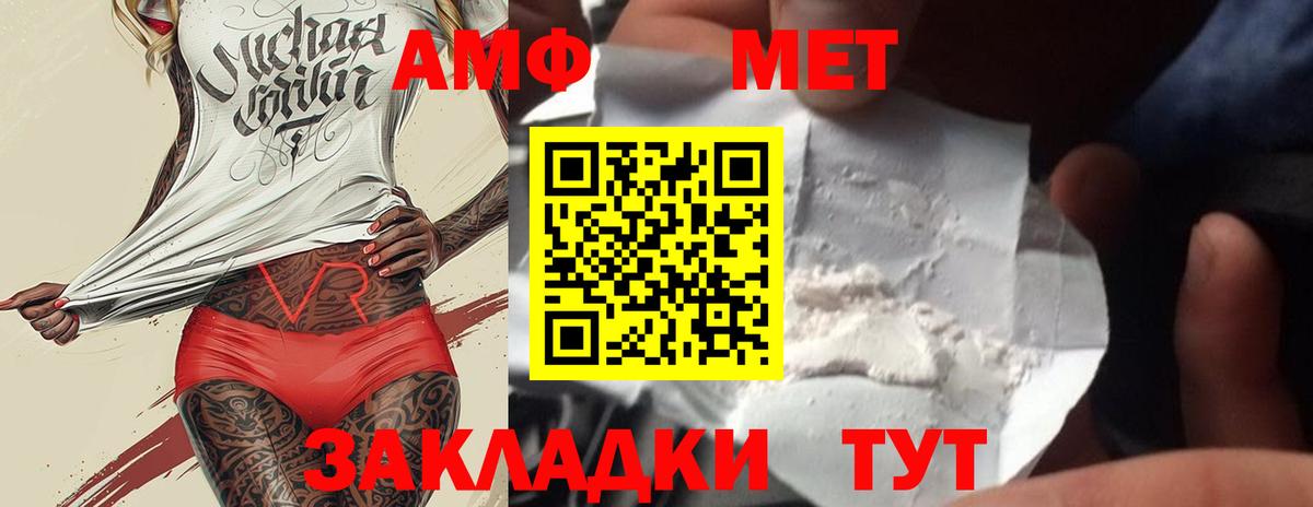 МЕТАМФЕТАМИН Декстрометамфетамин 99.9%  Вход с VPN  МЕТАМФЕТАМИН Декстрометамфетамин 99.9%  Майский 