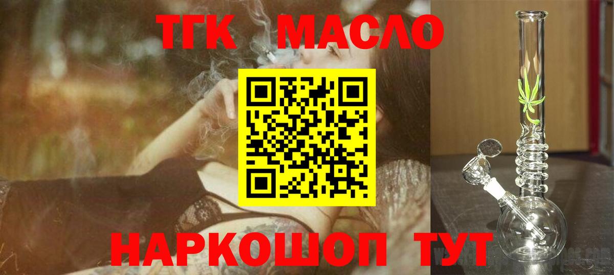 Дистиллят ТГК Wax Майский